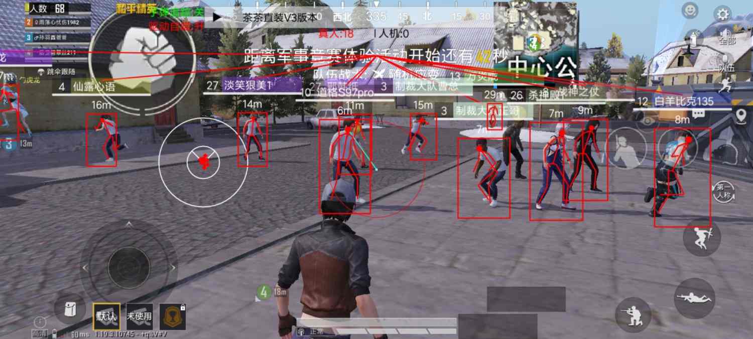 和平精英辅助软件的发展与影响分析