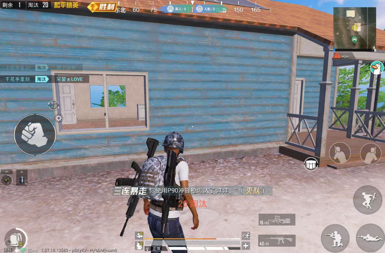 和平精英《战斗机》root版自瞄版外挂