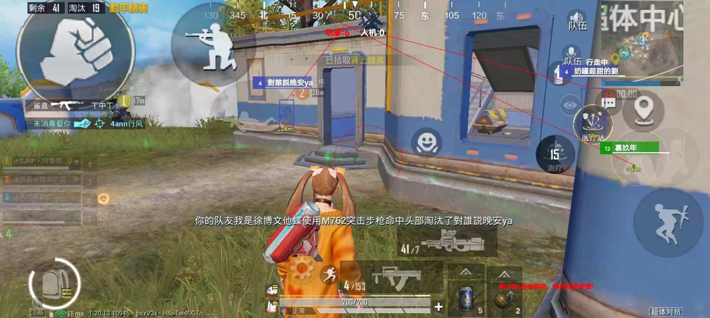 和平精英辅助【彩虹】