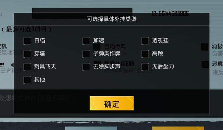 和平精英辅助【哪吒容器直装】全图透视 观战透视 增加爆率 锁死自瞄 掩体漏打 物资显示