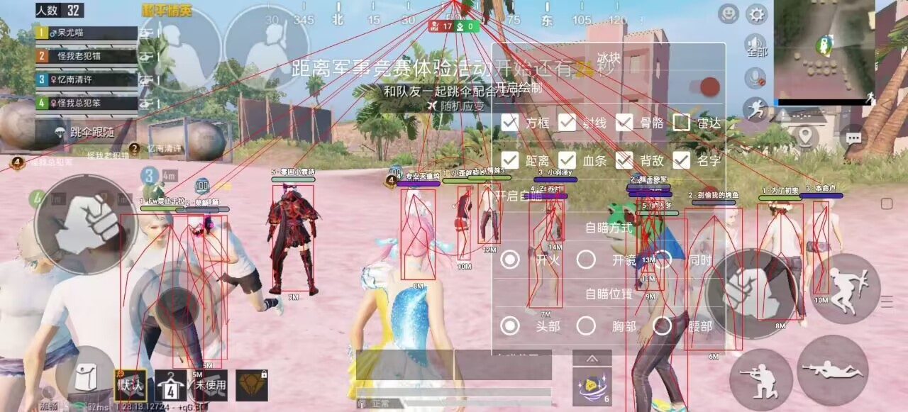 和平精英最新版辅助插件【AM内部】横空出世