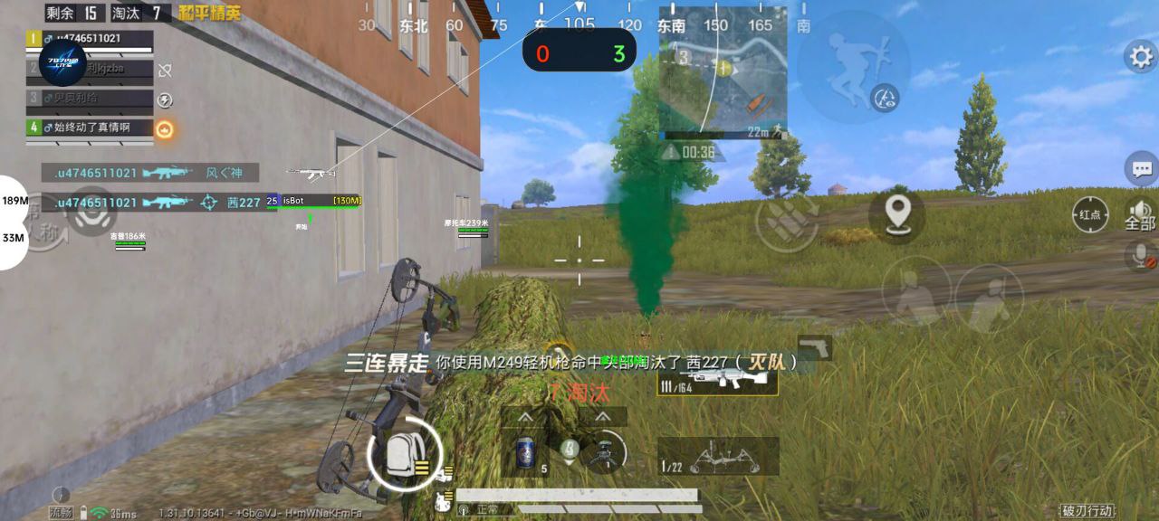和平精英【星辰】iOS辅助